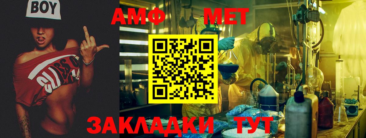 Amphetamine VHQ Крымск