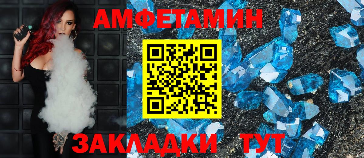 АМФЕТАМИН 98%  Крымск 