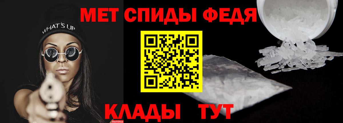 Amphetamine 97% Крымск