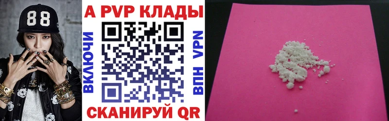 как найти наркотики  Крымск  darknet как зайти  Alfa_PVP Соль 