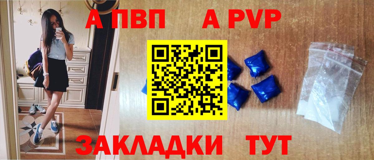 Альфа ПВП СК Крымск