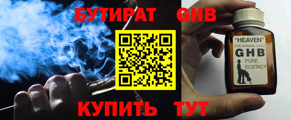 БУТИРАТ оксана Крымск