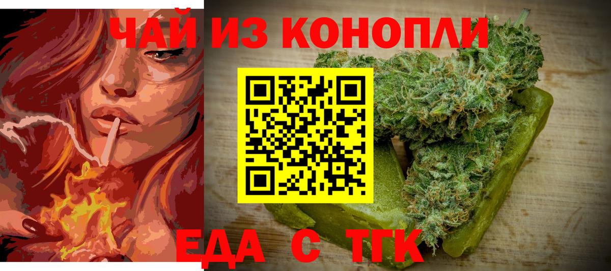 Cannafood конопля Крымск