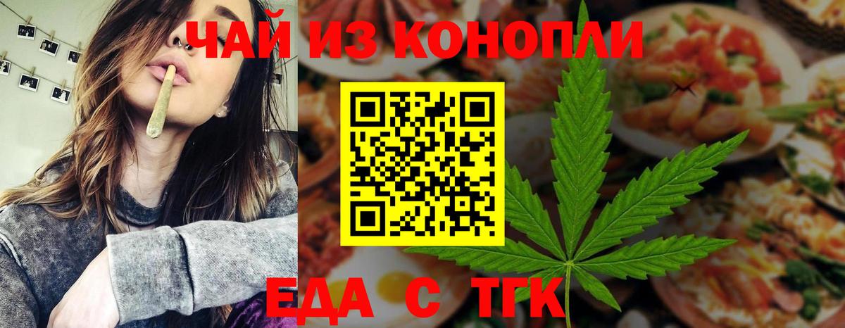 Cannafood конопля  Крымск 