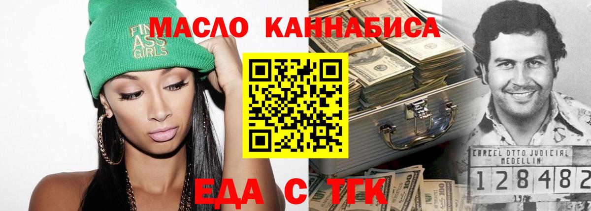 Cannafood конопля  Вход с VPN  Крымск 