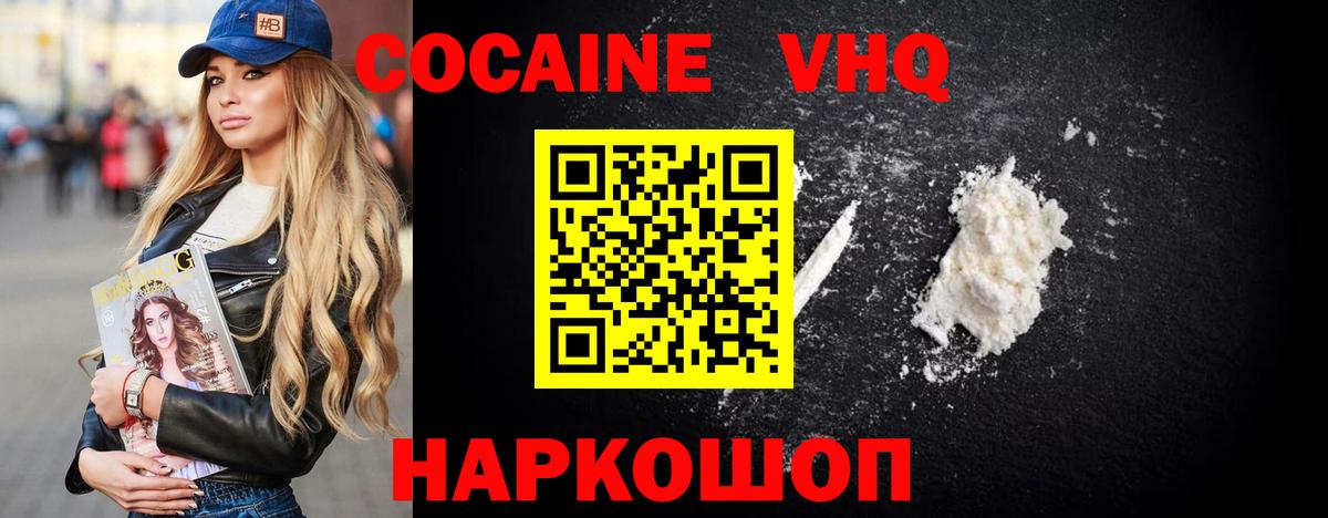 COCAIN 98% Крымск
