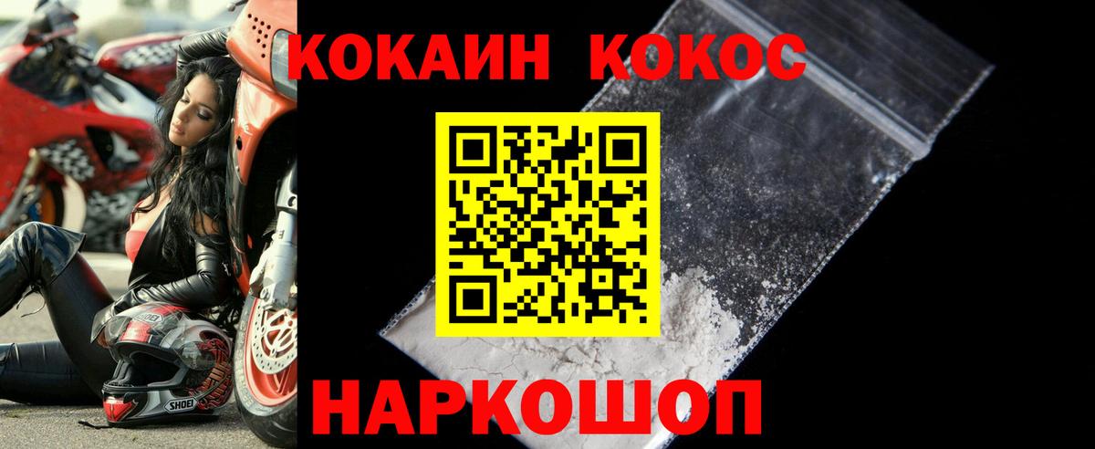 Cocaine FishScale  COCAIN Перу  КОКАИН  Крымск 