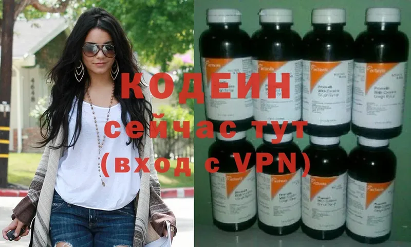 Кодеин напиток Lean (лин)  Крымск 