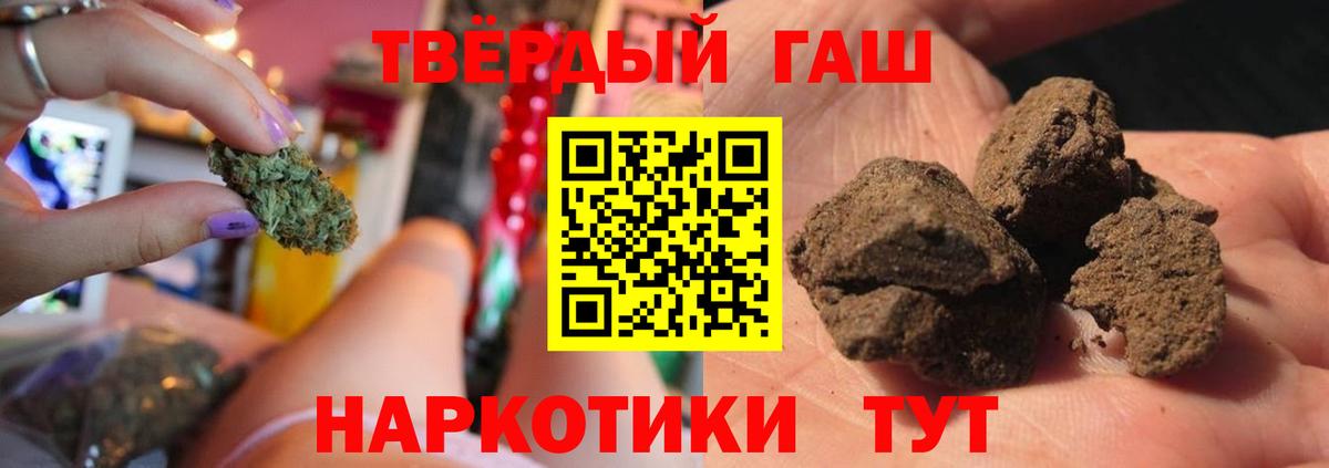 Гашиш гарик Крымск