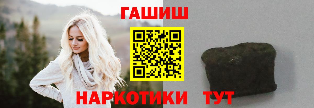 ГАШ ice o lator  Вход с VPN  Крымск  ГАШИШ  ГАШИШ Premium 