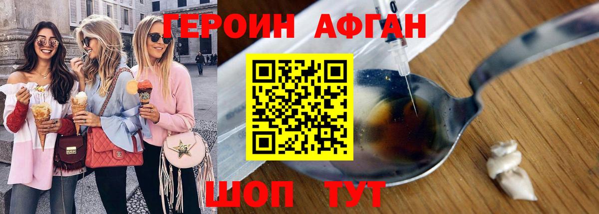 Крымск  ГЕРОИН белый  Вход с VPN 