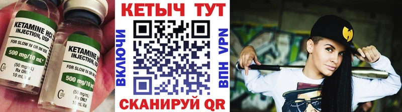 КЕТАМИН VHQ  Крымск 