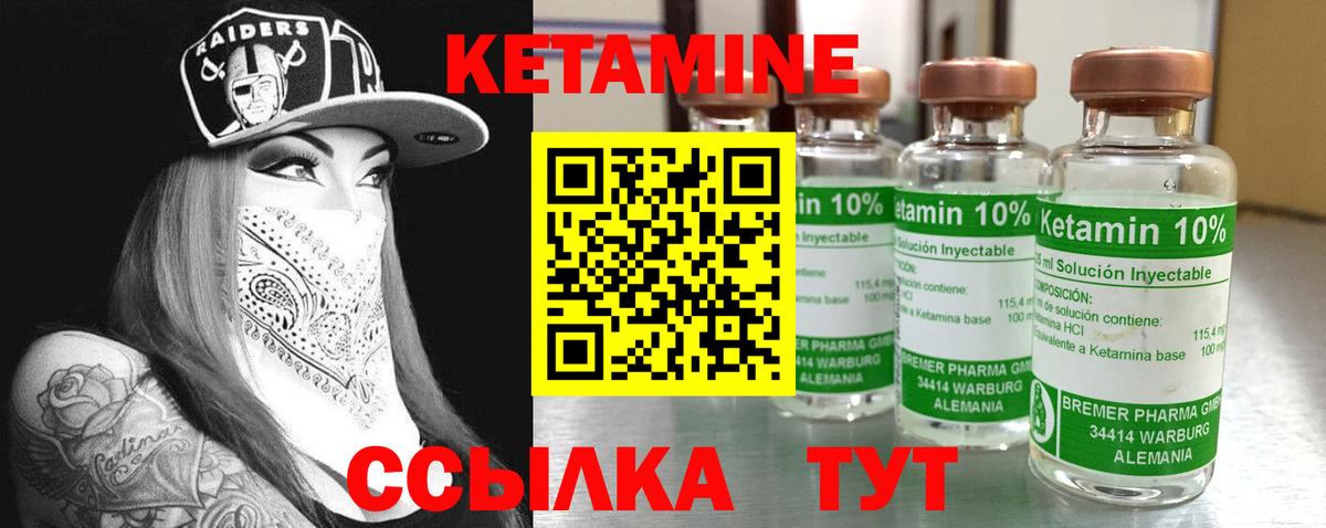 Крымск  Кетамин VHQ  мега зеркало  КЕТАМИН ketamine  Вход с VPN 