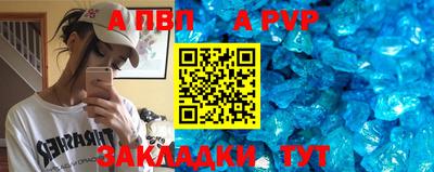 кристаллы Бийск