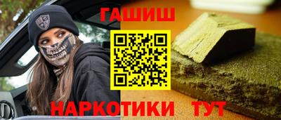 гашишное масло Беслан