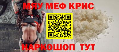 кристаллы Бийск