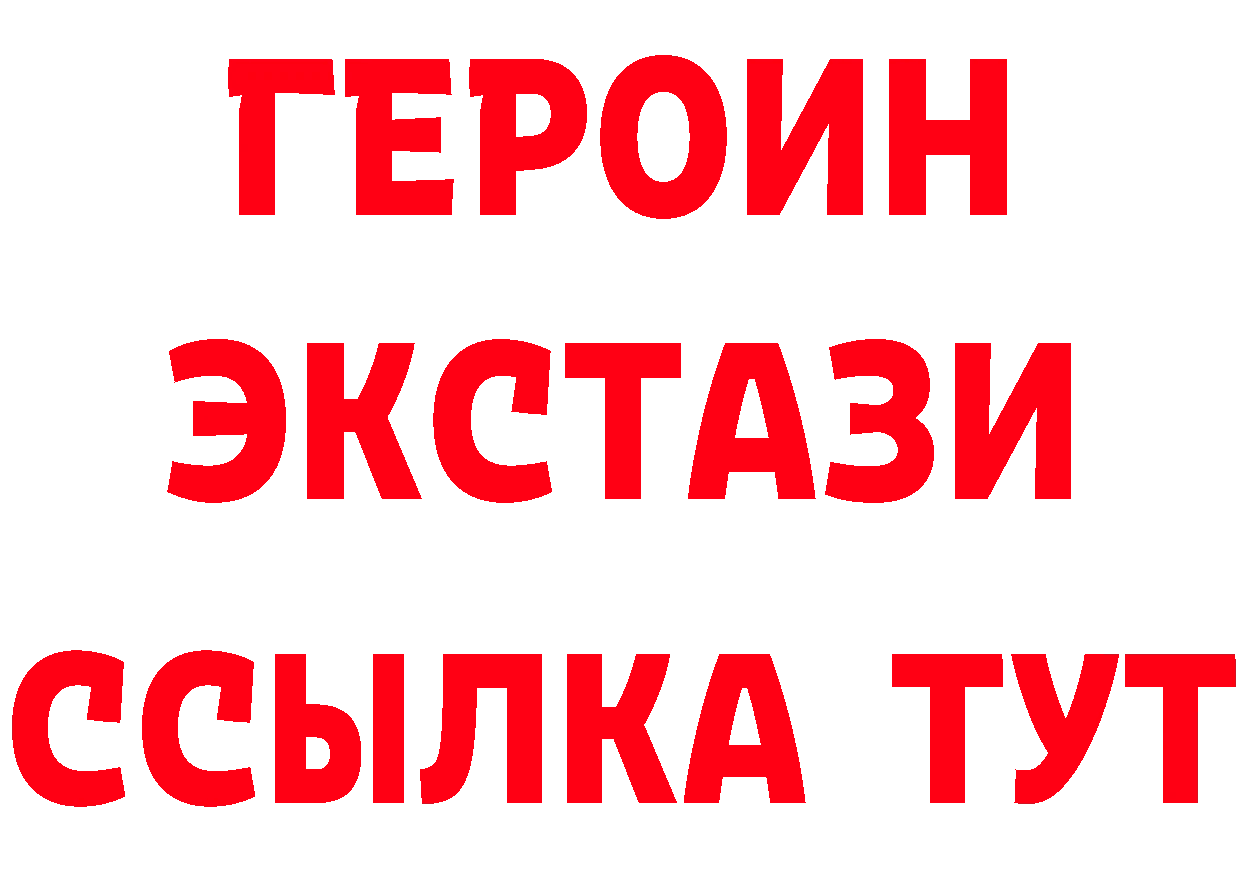 Героин VHQ как зайти площадка KRAKEN Крымск