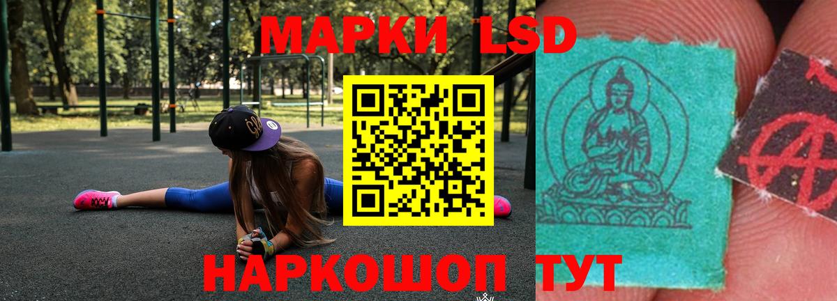 ЛСД экстази ecstasy Крымск