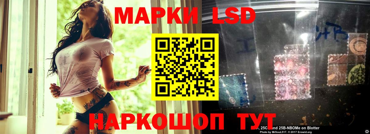 LSD-25 экстази кислота Крымск