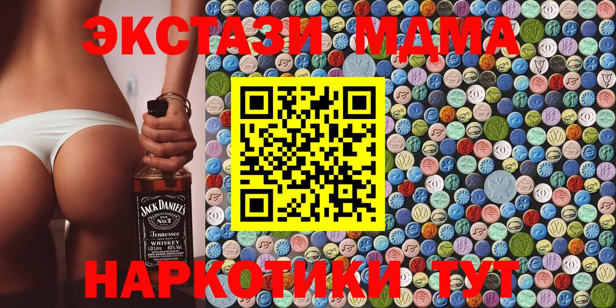 Крымск  МДМА  Вход с VPN  MDMA crystal  MDMA crystal 