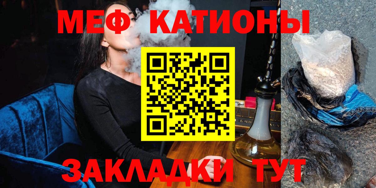 МЕФ 4 MMC  МЕФ  МЕФ мяу мяу  Крымск 