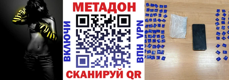 МЕТАДОН methadone  МЕГА онион  Крымск  где купить  
