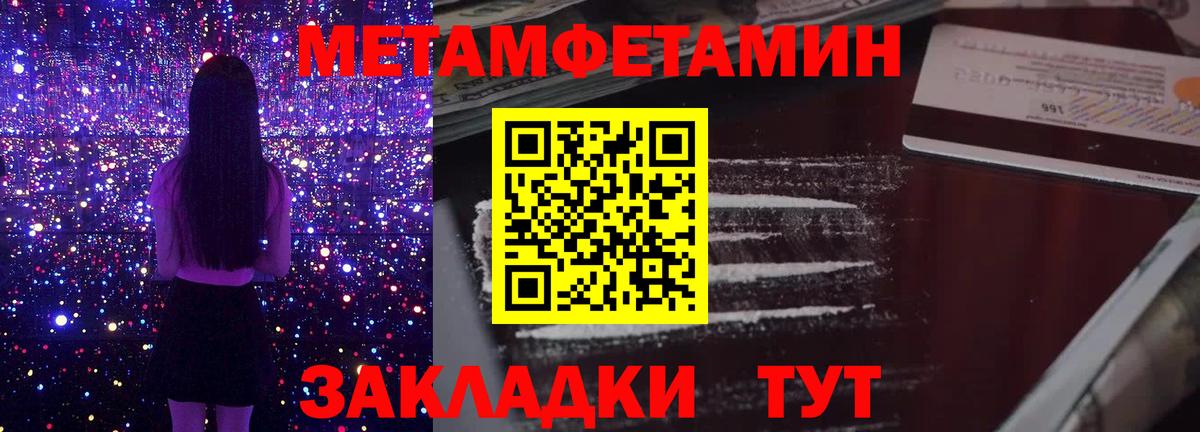 Первитин винт Крымск