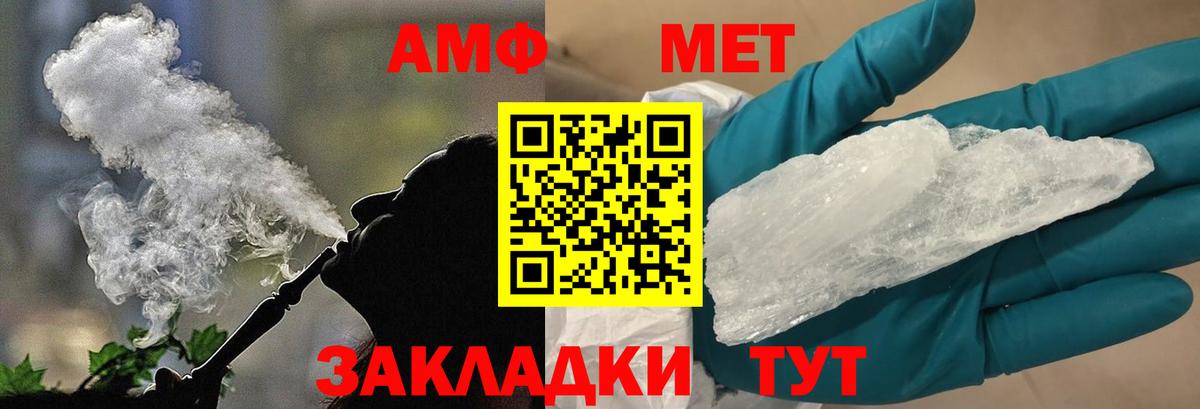 МЕТАМФЕТАМИН  Первитин Methamphetamine  Крымск  Вход с VPN  Первитин Methamphetamine 