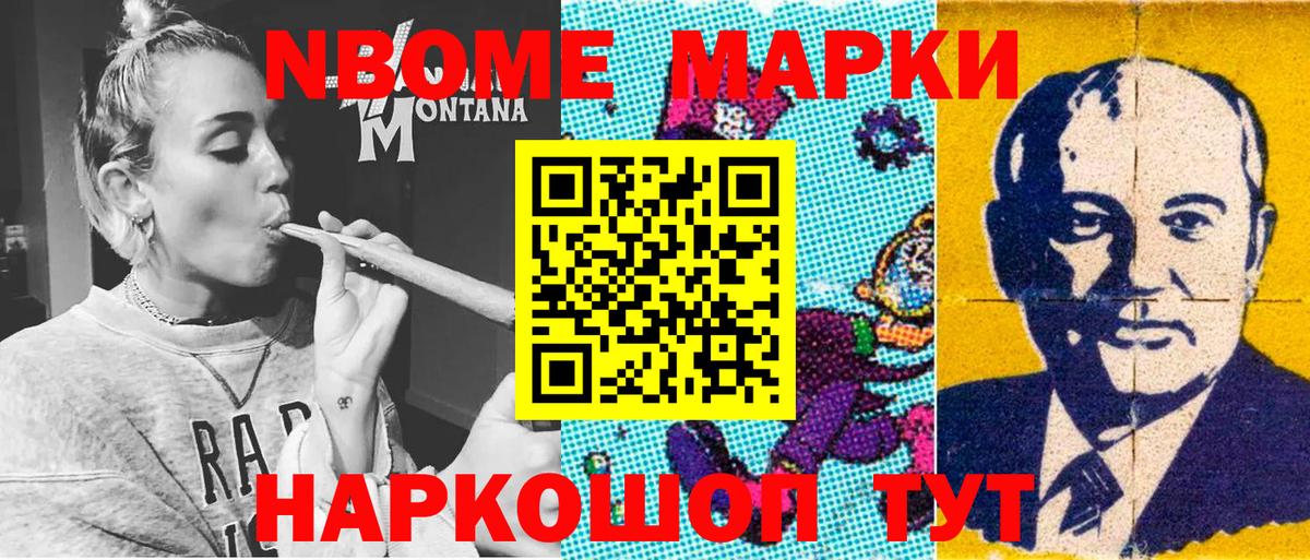 Наркотические марки 1,8мг  Вход с VPN  Крымск  Марки N-bome  Наркотические марки 1,8мг 