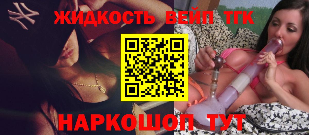 купить наркотики сайты  Дистиллят ТГК концентрат  Вход с VPN  Крымск 