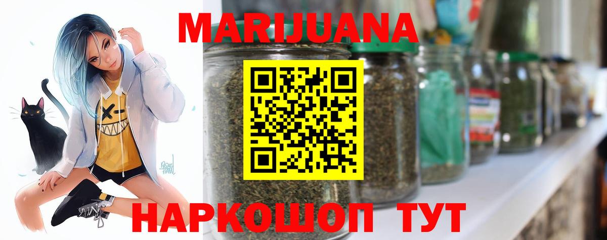 Марихуана Ganja  Вход с VPN  Каннабис конопля  Крымск 